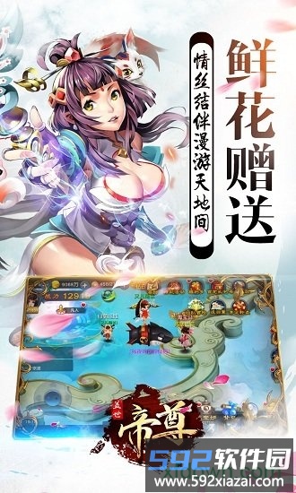 盖世帝尊手机版截图2