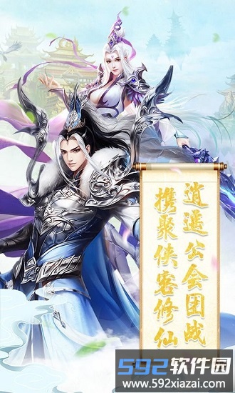 九天通神录红包版截图1