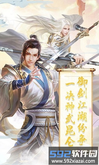九天通神录红包版截图2
