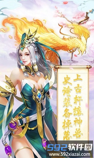 九天通神录红包版截图3