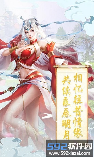 九天通神录红包版截图4