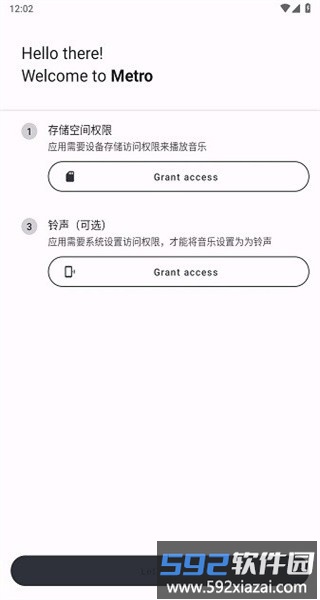 metro音乐播放器手机版截图2