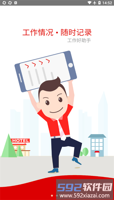 东方希望农牧客服最新版截图3