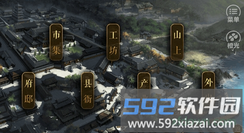 橙光从平民到皇帝游戏截图1