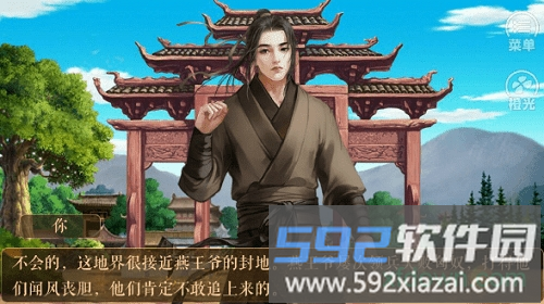 橙光从平民到皇帝游戏截图2
