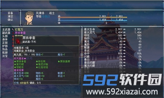 傲凌物语官方版截图2