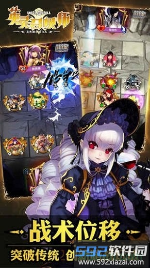 英灵召唤师九游版截图1