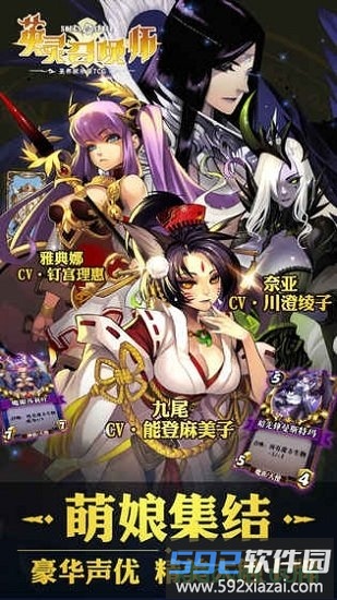 英灵召唤师九游版截图4