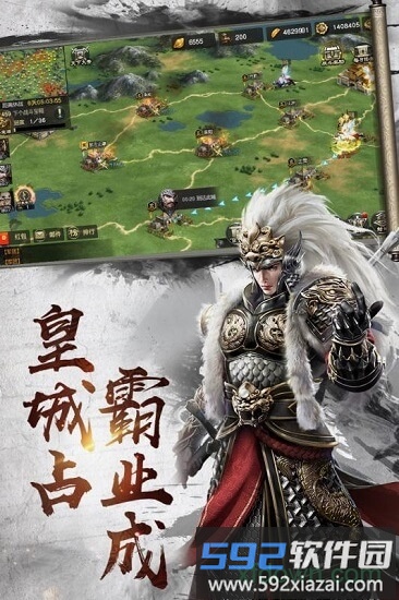 乱世纷争手游截图3