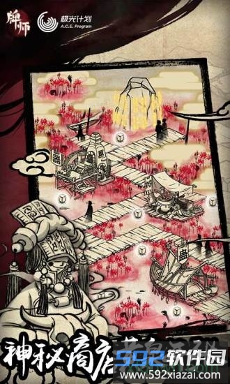 牌师游戏截图2
