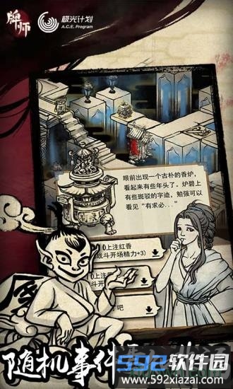 牌师游戏截图3