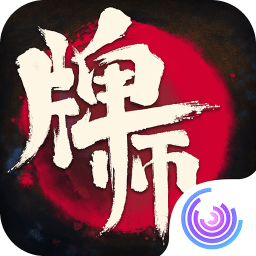 牌师游戏