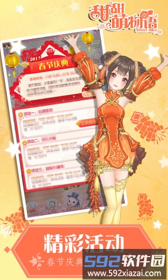 甜甜萌物语4399登录版截图1
