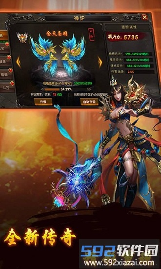 惊天传奇手机版截图2