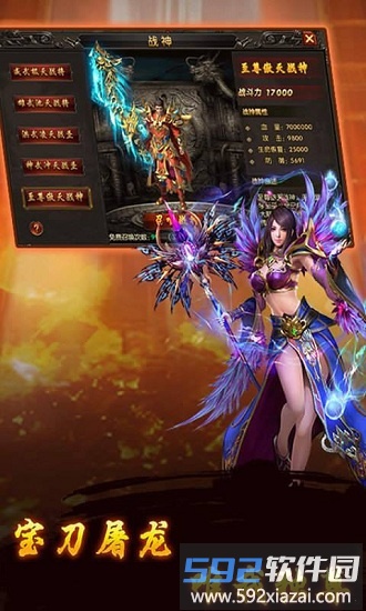 惊天传奇手机版截图3