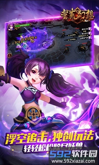 蛮荒幻想截图2