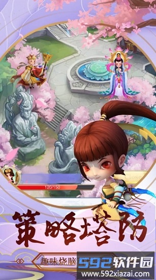 仙界塔防官方版截图1