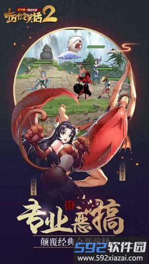 十万个冷笑话2小米版截图3