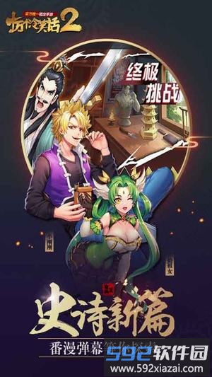 十万个冷笑话2小米版截图4