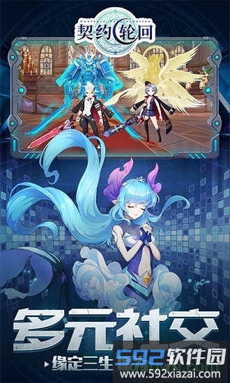 契约轮回果盘版截图1