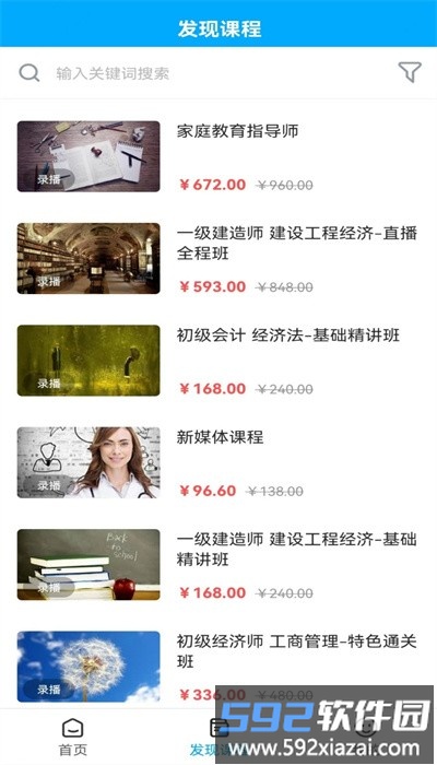 中光学堂官方版截图1