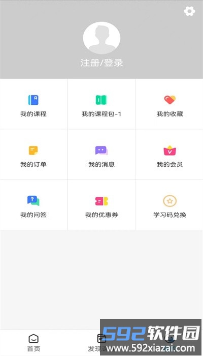 中光学堂官方版截图2