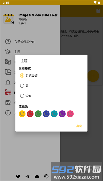 图像视频日期修改手机版(Image & video date fixer)截图2