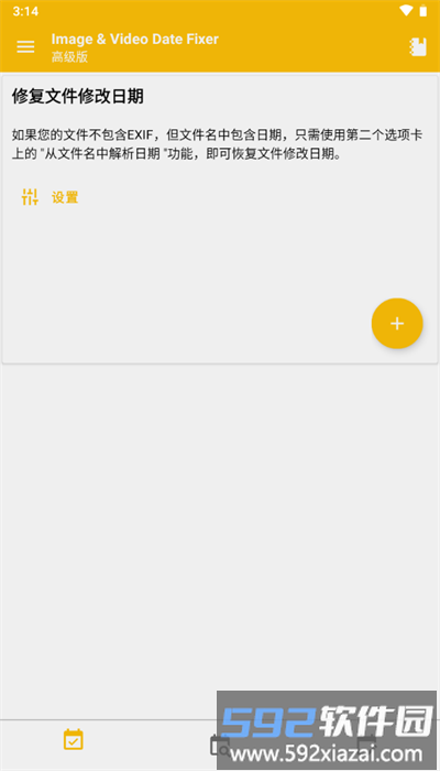 图像视频日期修改手机版(Image & video date fixer)截图3