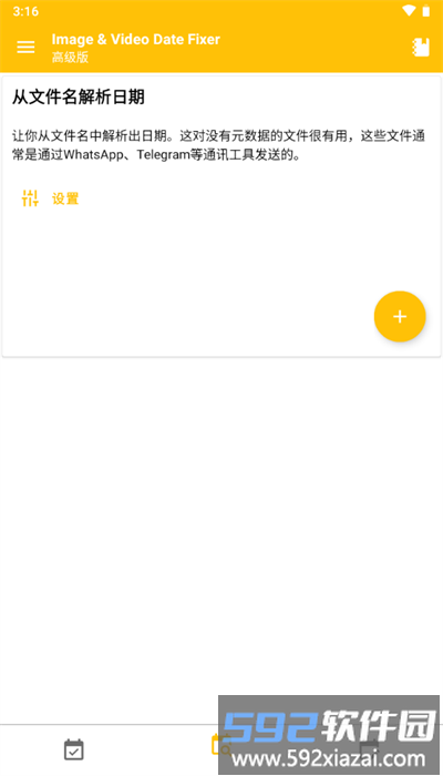 图像视频日期修改手机版(Image & video date fixer)截图4