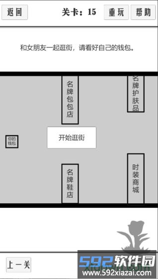 谈一场恋爱截图2