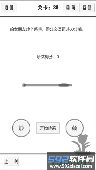 谈一场恋爱截图3