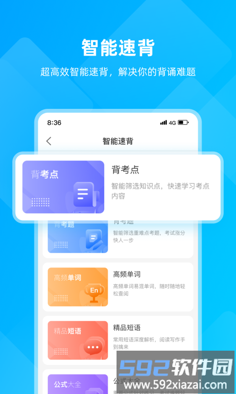 汇学邦官方版截图3