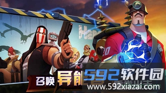 末世英雄z截图3