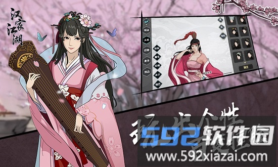 汉家江湖九游服截图2