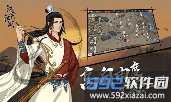 汉家江湖九游服截图3