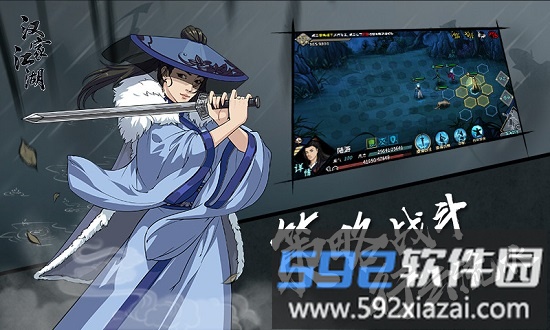 汉家江湖九游服截图4