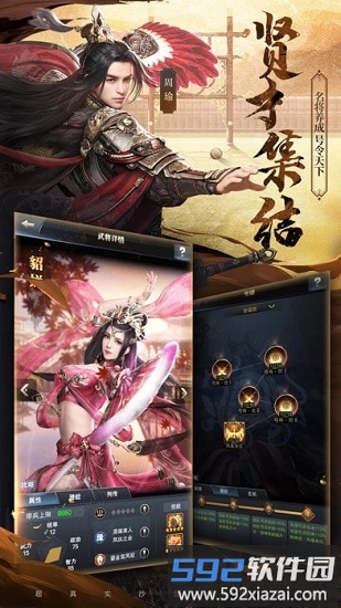 三国群英传5手机版截图1