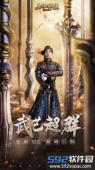 三国群英传5手机版截图2