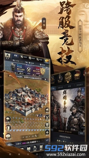 三国群英传5手机版截图3