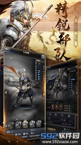 三国群英传5手机版截图4