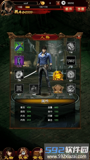 魔影狂刀果盘最新版截图3