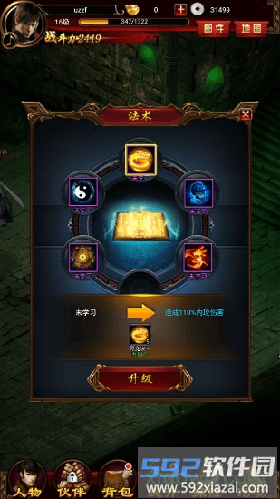 魔影狂刀果盘最新版截图4