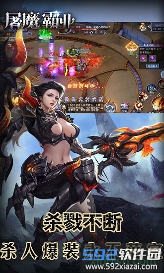 屠魔霸业截图2