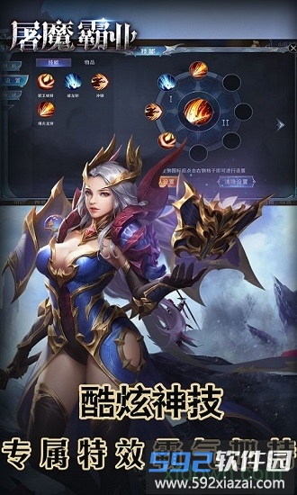 屠魔霸业截图4