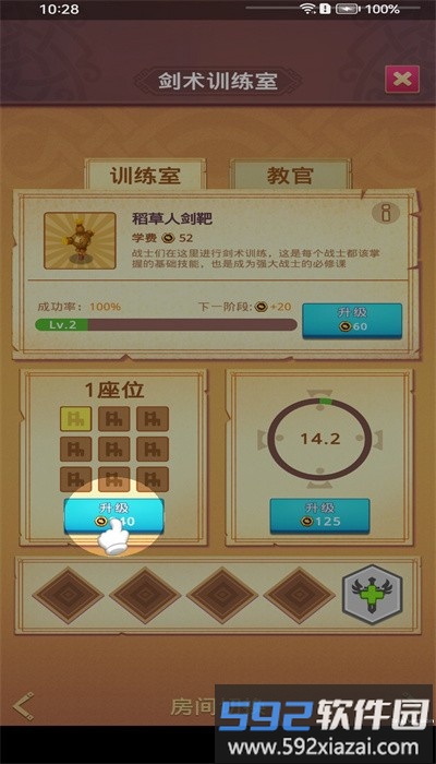 战士训练营最新版截图2