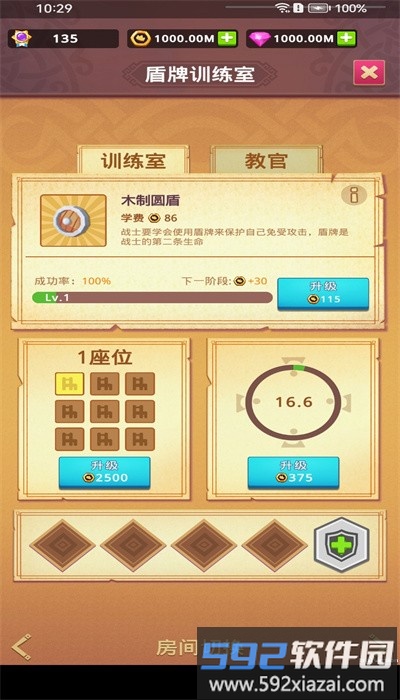 战士训练营最新版截图4