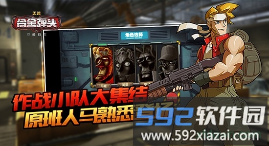 万能战车合金弹头无限最新版截图2