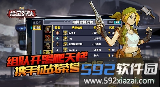 万能战车合金弹头无限最新版截图3