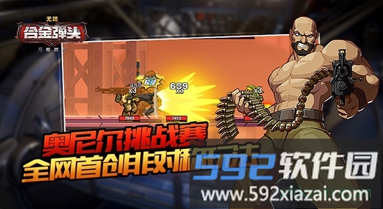 万能战车合金弹头无限最新版截图4