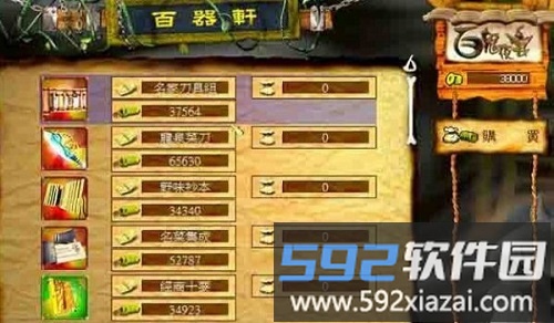 百鬼夜宴完美版截图1